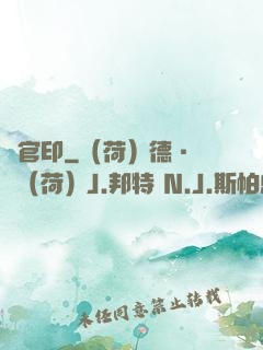 紅官印